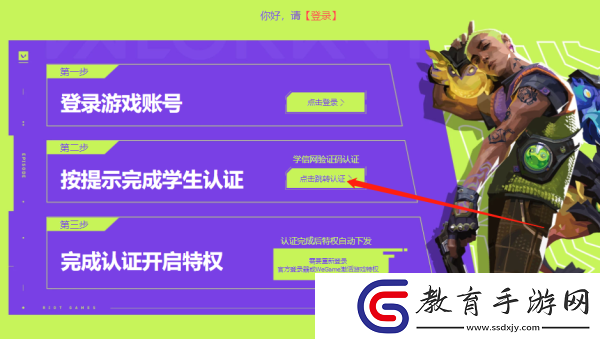 無畏契約高校認證入口在哪