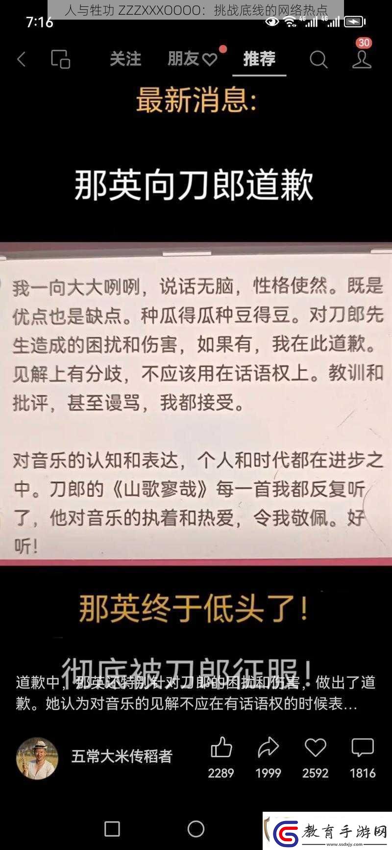 人與牲功ZZZXXXOOOO