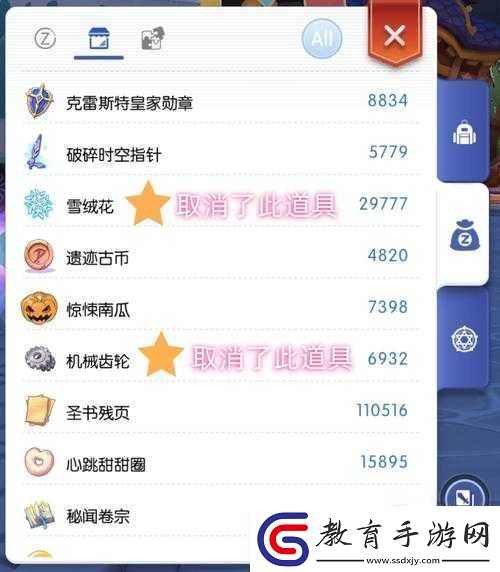 仙境傳說