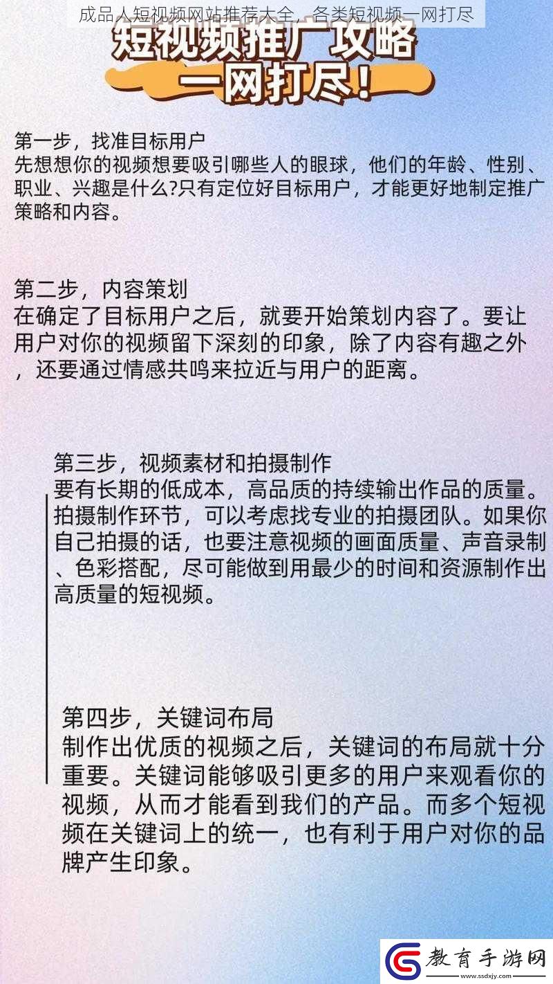 成品人短視頻站推薦大全各類短視頻一打盡