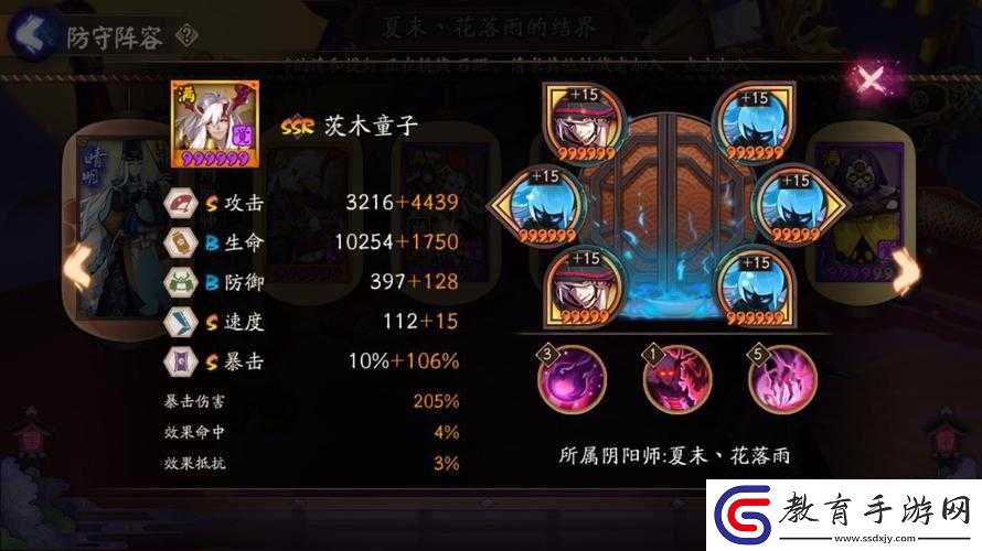 陰陽師游戲中茨木童子利用薙魂御魂實現50%傷害抵擋的搭配策略與實戰應用