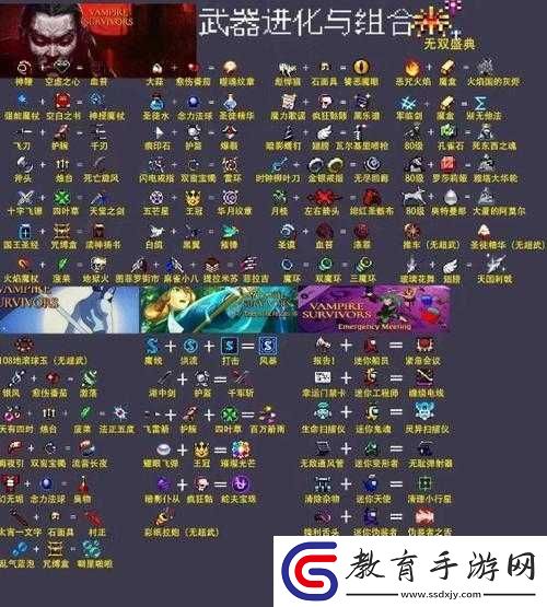 吸血鬼幸存者游戲攻略