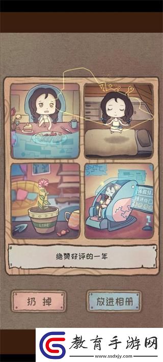 辭職后的一年中文版app下載