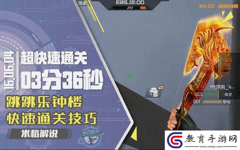 CF手游跳跳樂挑戰(zhàn)極限！1分18秒最快通關(guān)展現(xiàn)資源管理藝術(shù)