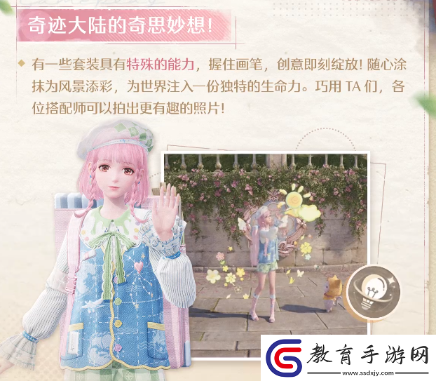 無限暖暖能力套裝有哪些無限暖暖能力套裝盤點(diǎn)