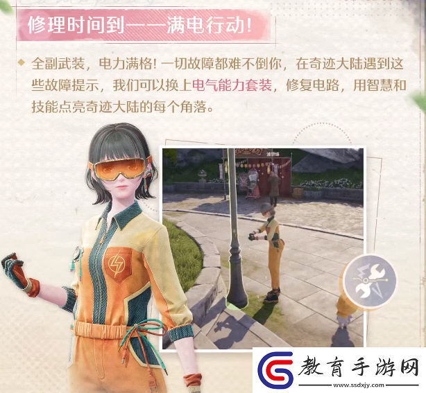 無限暖暖能力套裝有哪些無限暖暖能力套裝盤點(diǎn)