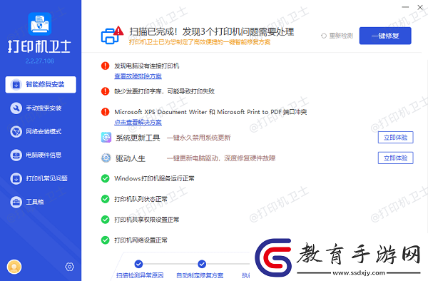 共享打印機錯誤0x0000709怎么辦試試這幾個方法