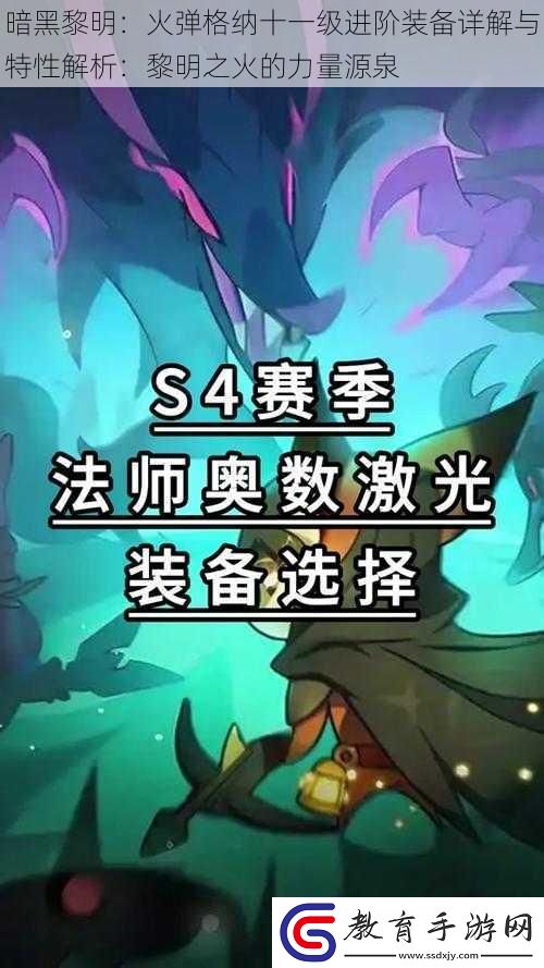 暗黑黎明