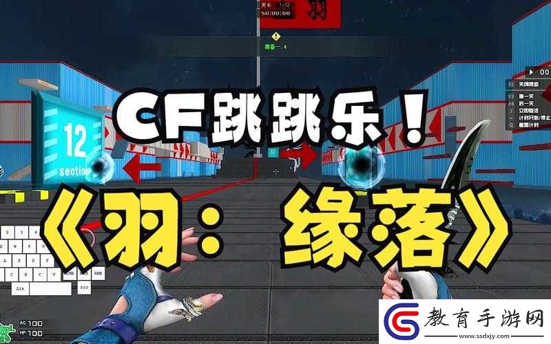 掌握跳躍精髓