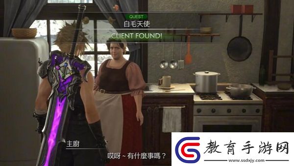 最終幻想7重生白毛天使攻略