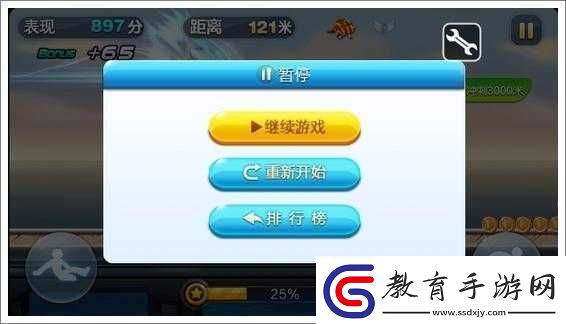 天天酷跑3D新手必備