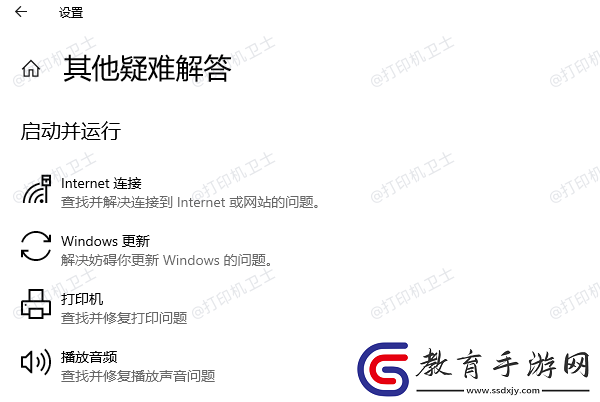 共享打印機錯誤0x0000709怎么辦試試這幾個方法