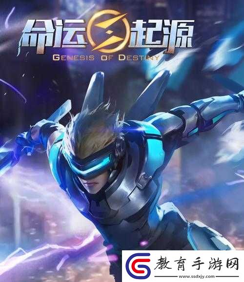 命運起源
