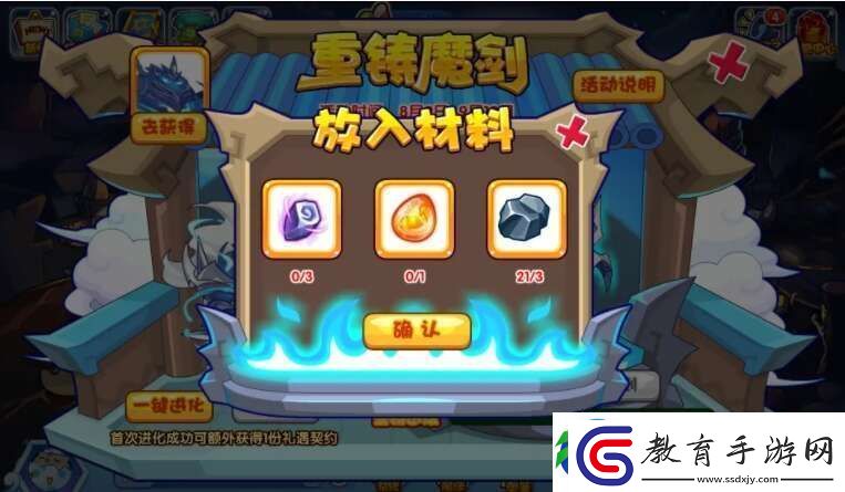 洛克王國重鑄魔劍活動怎么玩