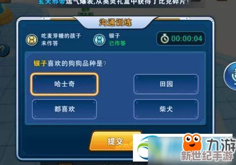 龍珠最強之戰每日答題全攻略