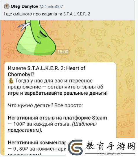 潛行者2部分俄羅斯玩家疑似被收買