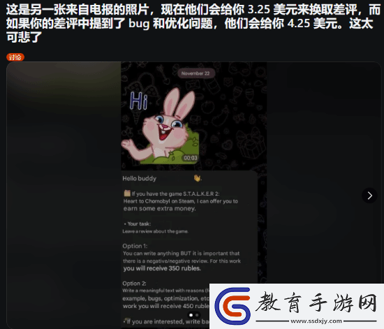 潛行者2部分俄羅斯玩家疑似被收買
