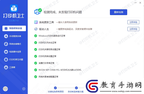 共享打印機錯誤0x0000709怎么辦試試這幾個方法
