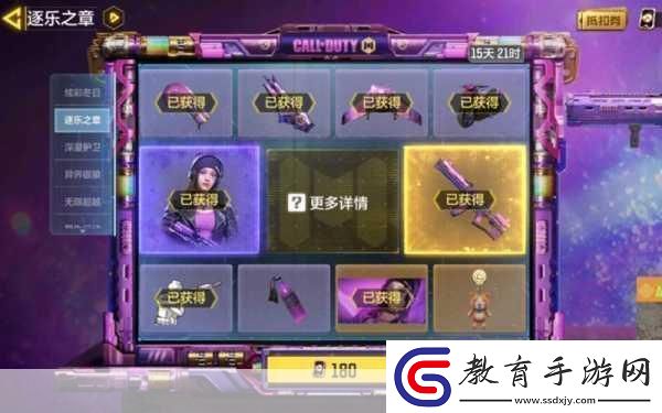 使命召喚手游codm轉盤保底多少錢