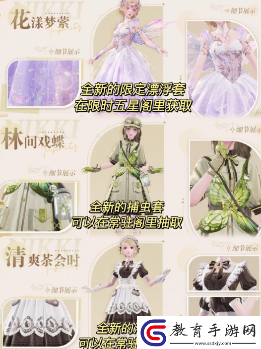無限暖暖能力套裝有哪些無限暖暖能力套裝盤點(diǎn)