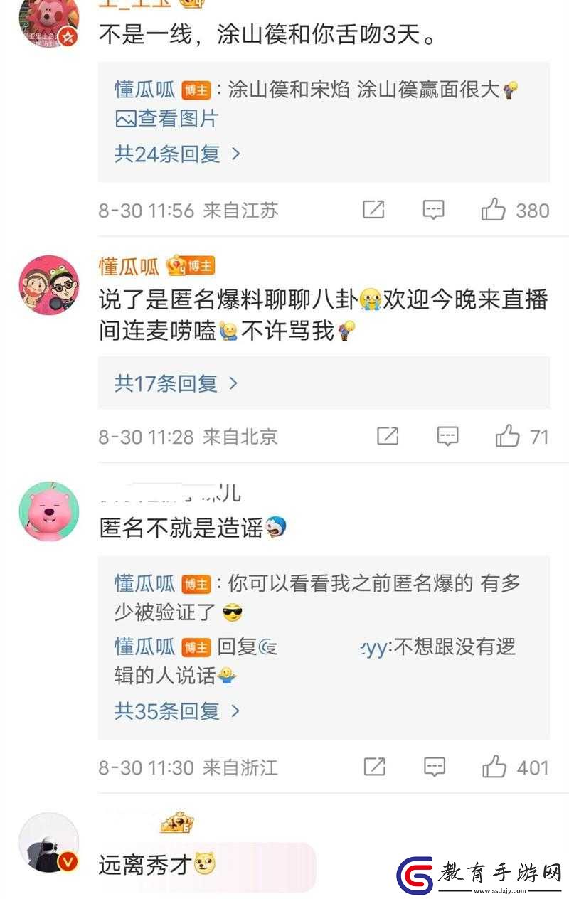 爆料網(wǎng)八卦有理爆料