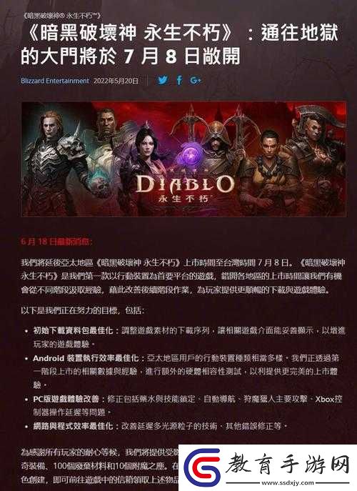 深入剖析暗黑破壞神