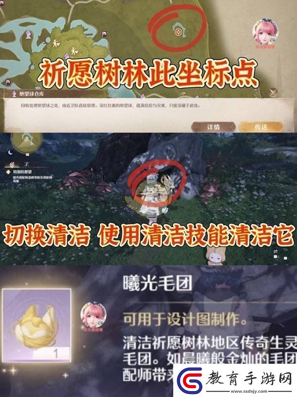無限暖暖曦光毛團怎么獲取