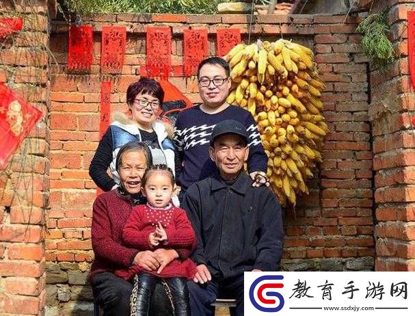 父母兒女媳婦一起來玩