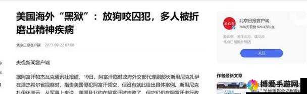 美國的忌諱
