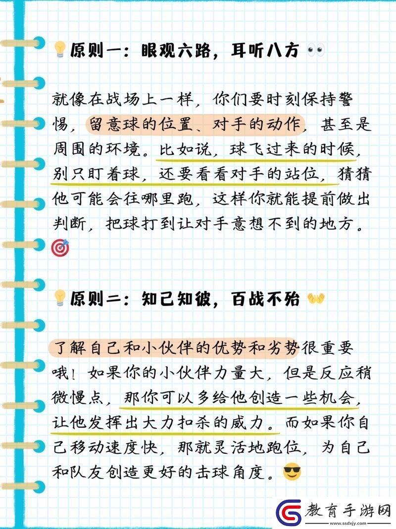 提升球員能力的關(guān)鍵