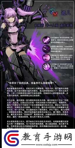 影之刃2新角色瓷兒全方位深度解析及高效心法搭配策略推薦