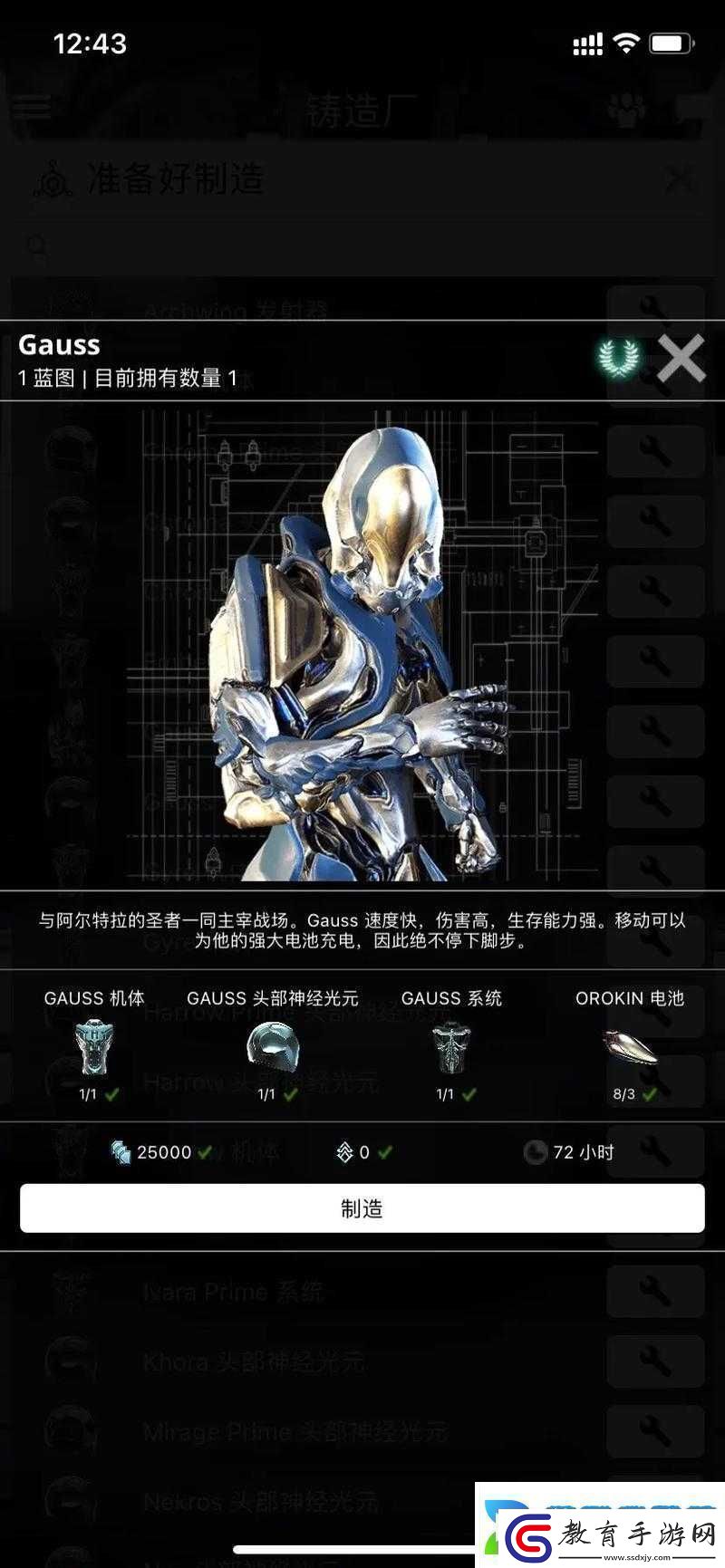 Warframe游戲攻略星際戰甲專精選擇及獲得與升級方式全面簡介