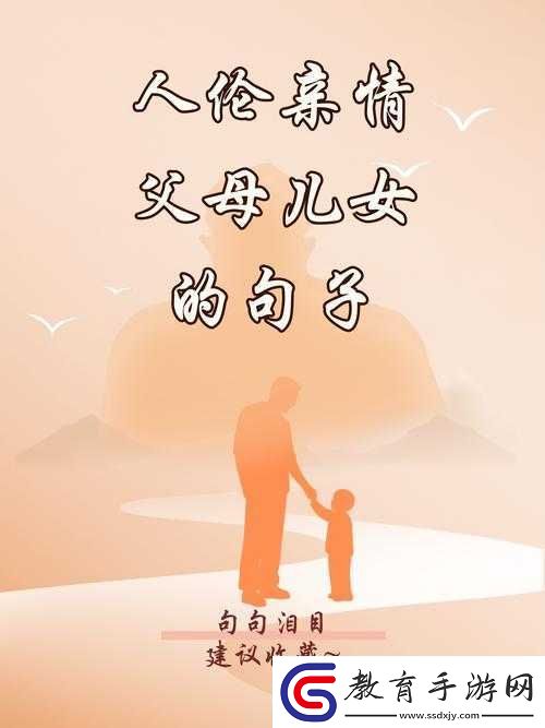人倫親情