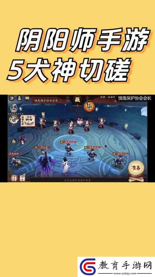 陰陽師手游犬神技能大爆發
