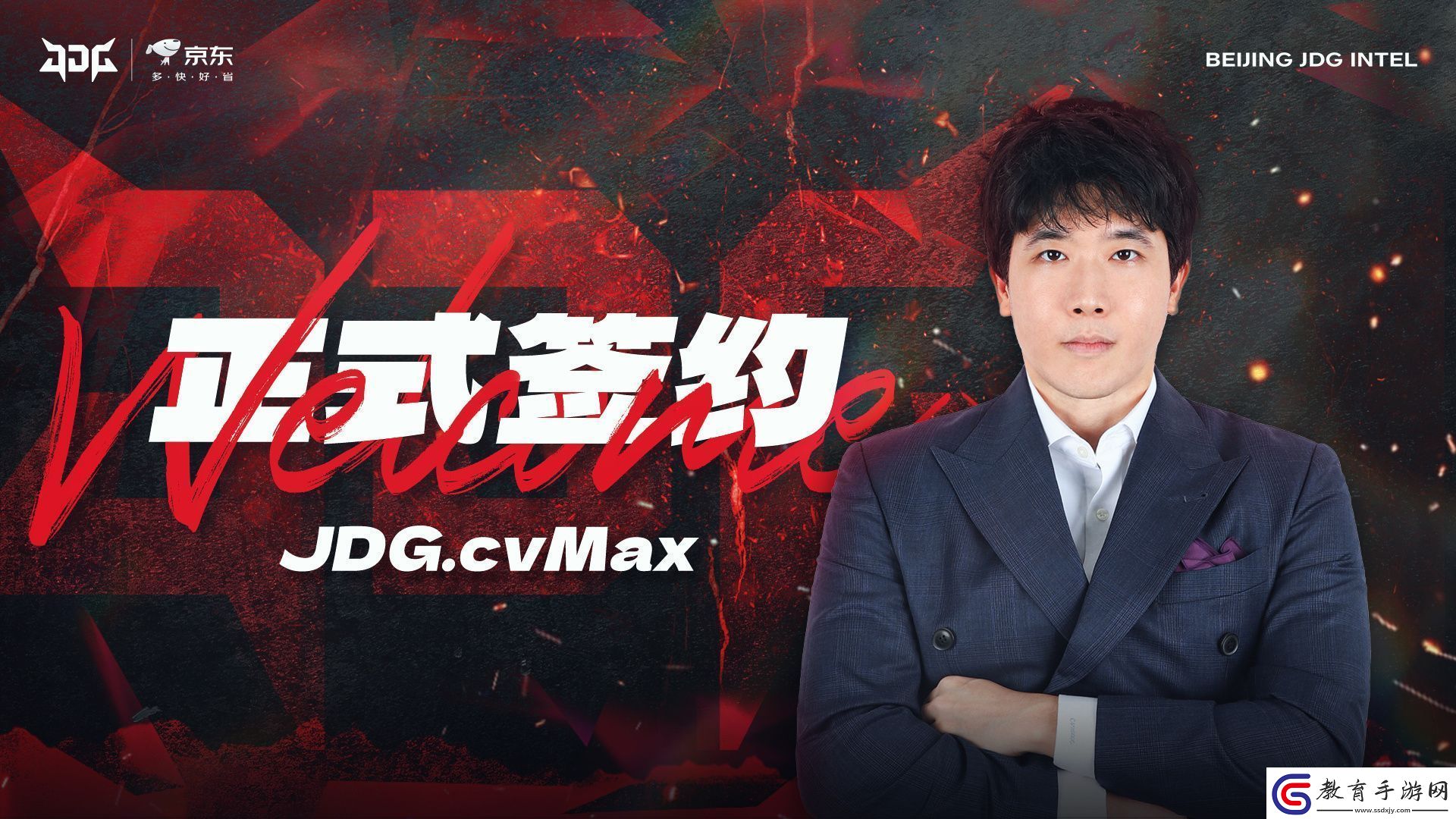 今年能走到哪?JDG