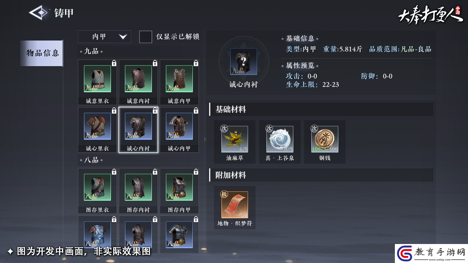 大奉打更人手游副職業哪個好