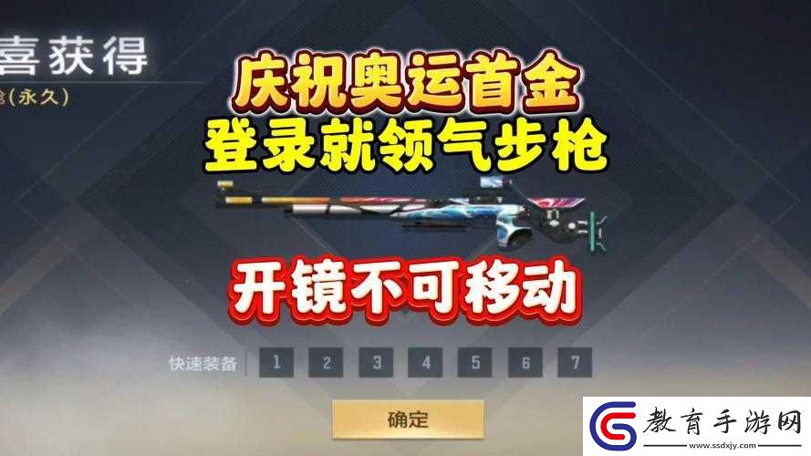 CF手游奧運比賽