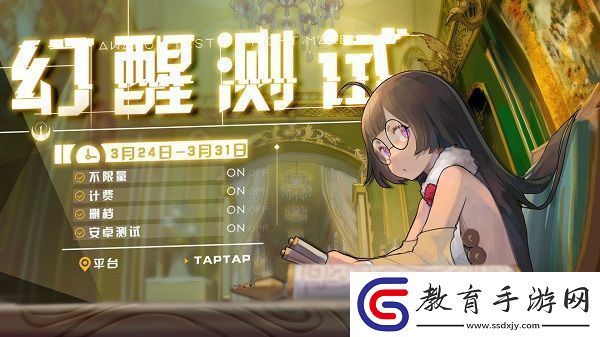 命運神界夢境鏈接幻醒測試即將開啟