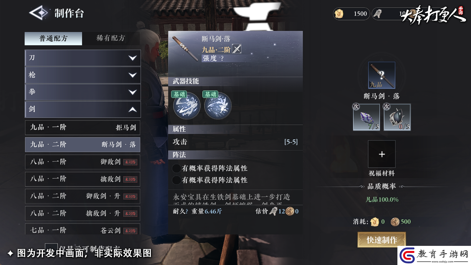 大奉打更人手游副職業哪個好