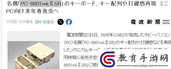 迷你版經典PC