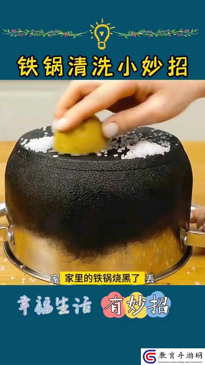 怎樣清除不粘鍋里燒糊黑漬的有效方法及技巧