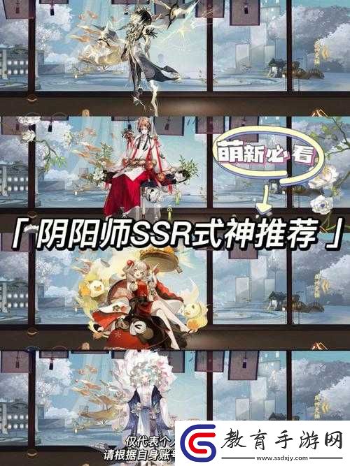 陰陽師手游全面解析