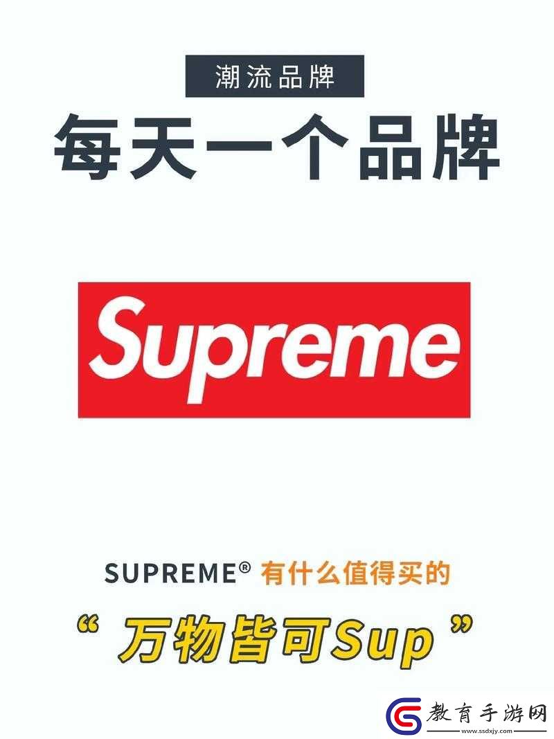 Supreme