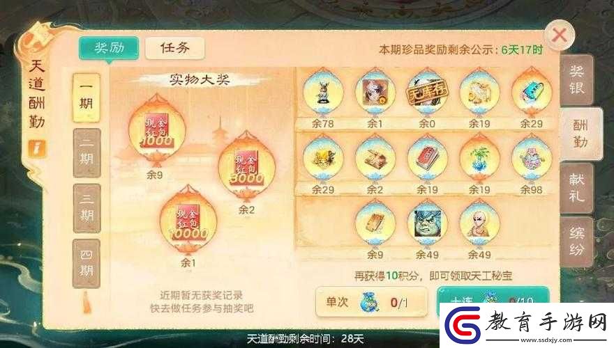 大話西游手游雪月隆冬禮包領取攻略