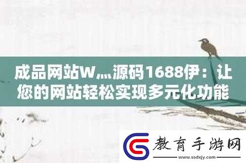 成品網站源碼