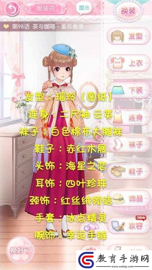甜甜萌物語全S通關攻略