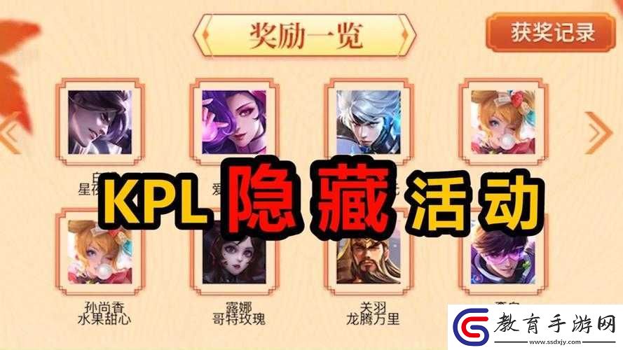 王者榮耀KPL聯賽競猜活動盛大開啟