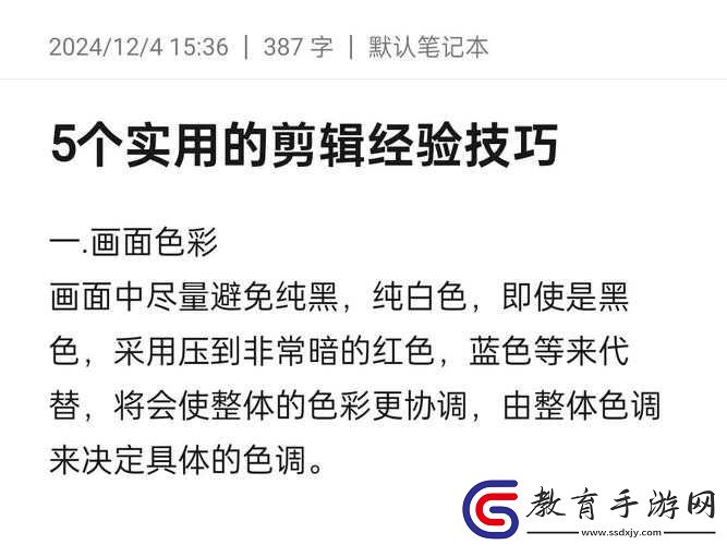 無憂傳媒短視頻制作技巧全解析與實用經驗分享