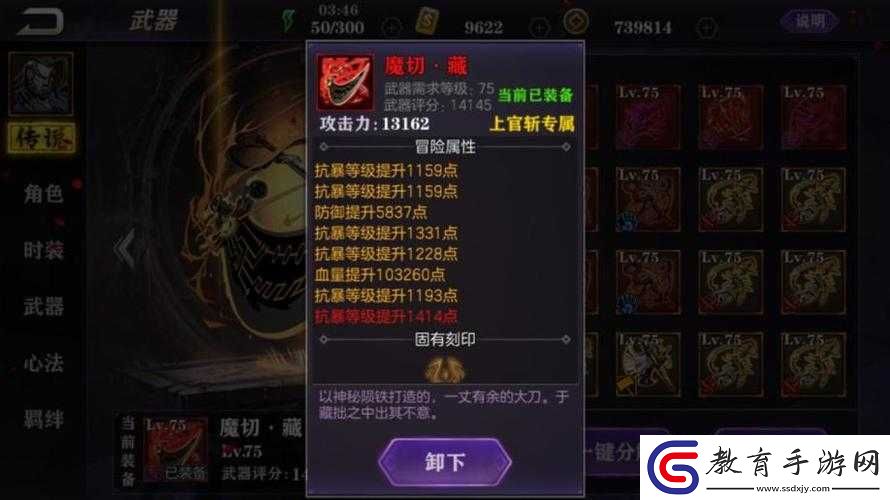 影之刃2瓷兒角色武器刻印的最優選擇與實戰搭配策略解析