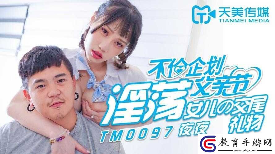 天美傳媒國產(chǎn)電視推薦